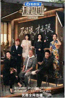 慢综艺收视份额增长配图